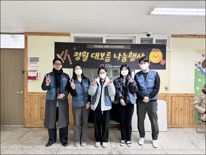 유영제약, 정월대보름 맞이 2월 급식 봉사