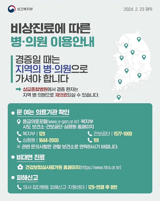2천명 못박은 정부…미복귀 전공의 처분·검경수사 초읽기