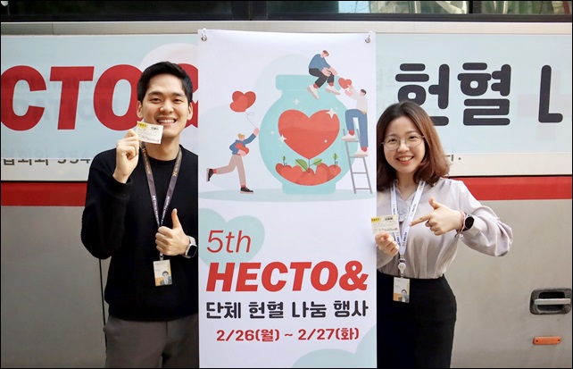 헥토그룹, 헌혈 캠페인 ‘헥토&’ 개최…ESG경영