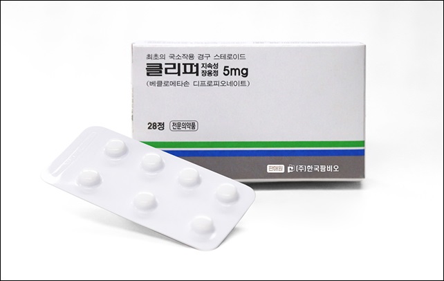 한국팜비오, 궤양성 대장염치료제 클리퍼정 발매