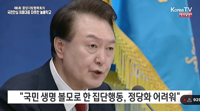 윤 대통령 "의대 증원, 타협 대상 아냐…흔들림 없이 완수"