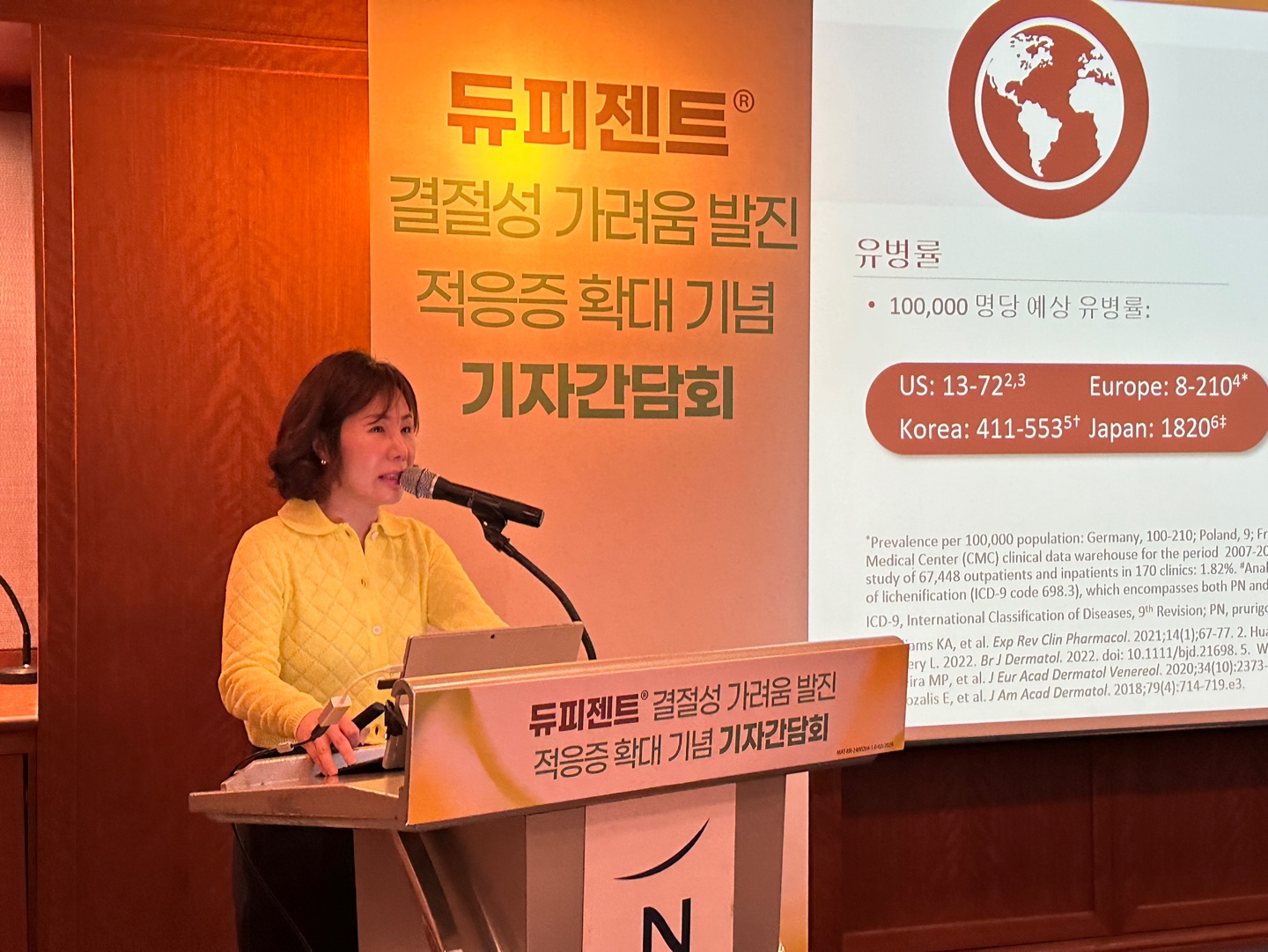 듀피젠트 '결절성 발진' 적응증 확보...생물학적제제 최초
