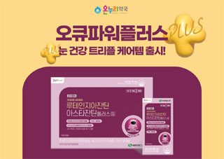 "눈건강+피로 한번에" 온누리, 오큐파워플러스 출시