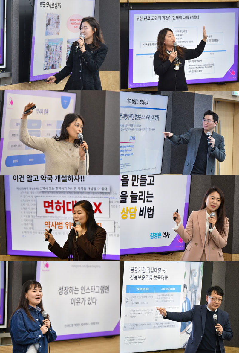 "알짜만 모았다" 팜플레이 세미나에 200명 몰려