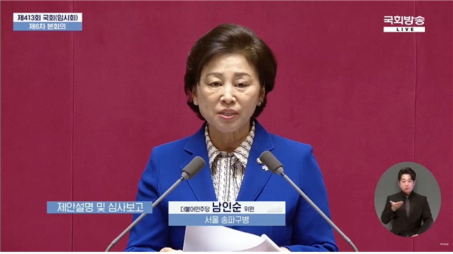 남인순 "병원·시설 의존 개선 '지역돌봄법' 본회의 통과"