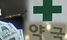 판결문 통해 본 병원 직영약국 실상...직원·친척 총동원