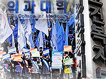 의협 "3401명 증원 신청이라니...대학본부 만행 저질러" 