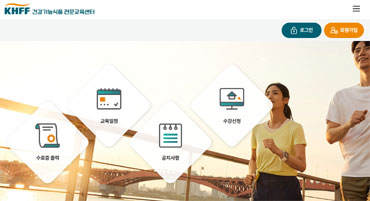 건기식협회, 건기식전문가 양성 교육과정 신설