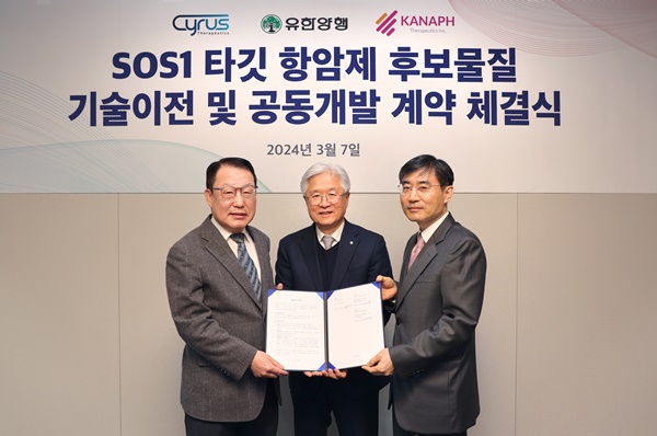 유한양행, 바이오벤처 항암신약 도입...계약금 60억원