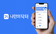 비대면진료에 환자 건강정보 이용...플랫폼 첫 허용
