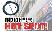 빌딩마다 한 곳씩…아산 탕정신도시 약국 분양가 30억