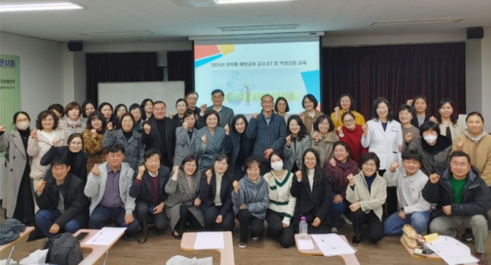 대전마퇴, 마약류 예방교육 강사 OT·역량강화 교육
