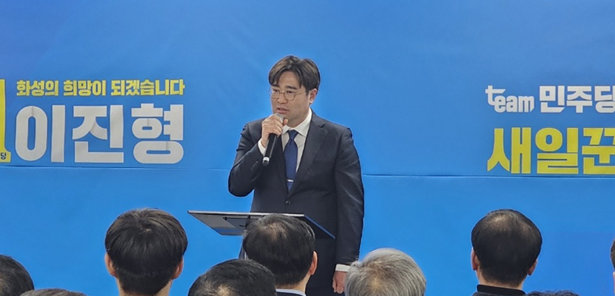 약사출신 이진형 후보, 경기도의원 보궐선거 필승 다짐
