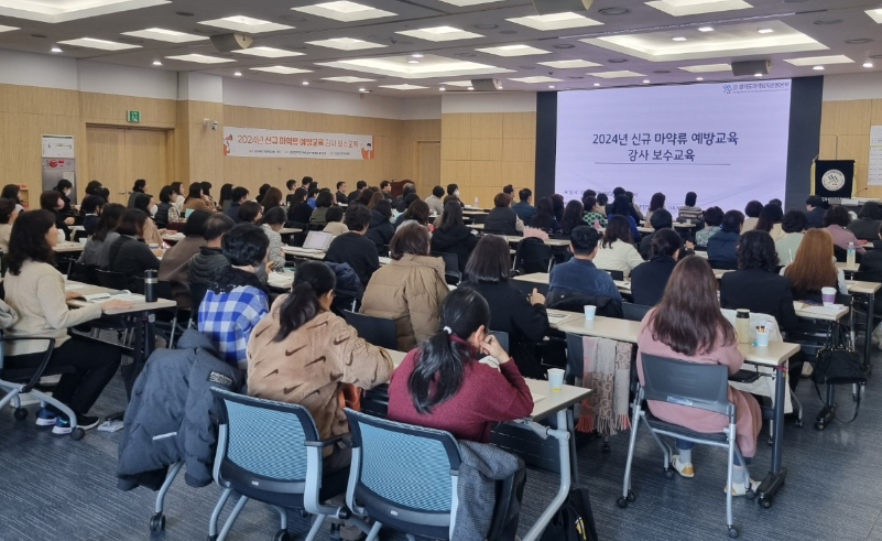 경기마퇴본부, 마약류 예방강사 양성 박차
