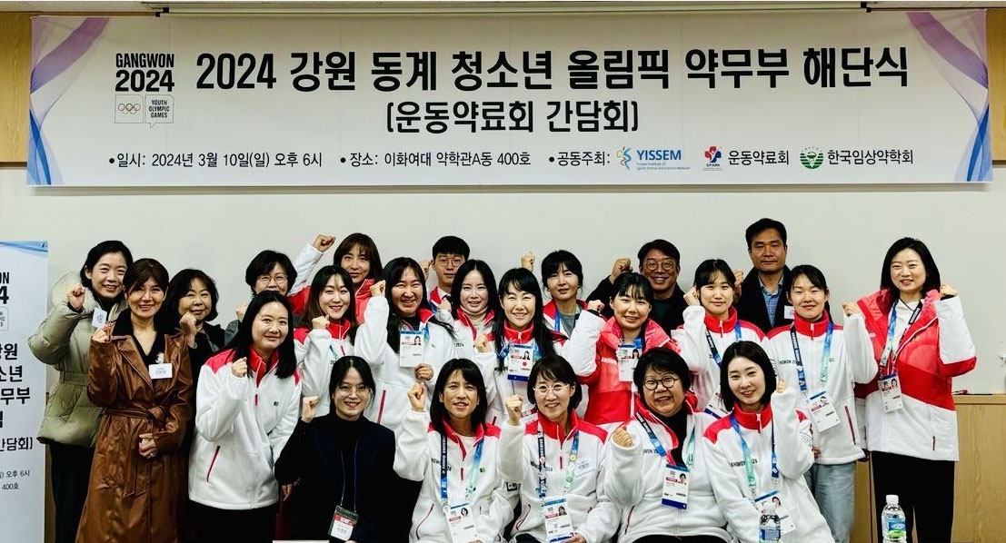 처방 995건, 중재 200건…강원청소년올림픽 막내렸다