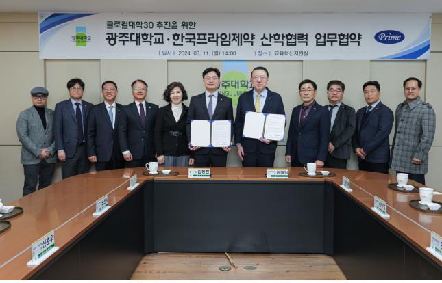 한국프라임제약-광주대 '글로컬대학30' 공동추진 MOU