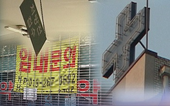 "강남 집값인가" 조제료 30배만큼 치솟는 약국 매물