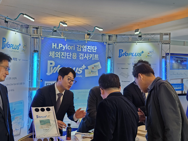 비앤씨메디칼, 내시경학회서 '파이로플러스' 홍보