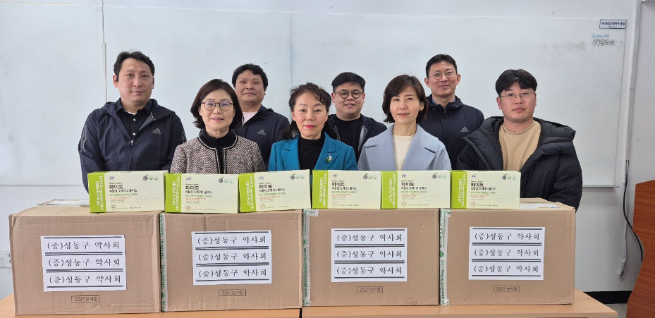성동구약, 알코올중독·노숙인 재활센터에 건기식 전달