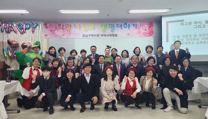 강남구약, 문예집 출판 기념 자선다과회로 화합 

