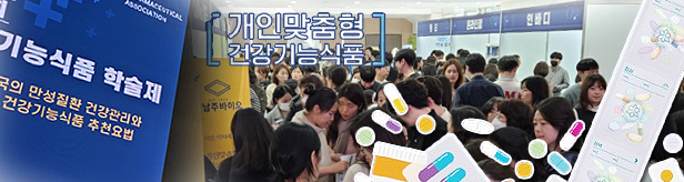 "고작 약국 12곳?"...약사회 소분건기식 어디까지 왔나