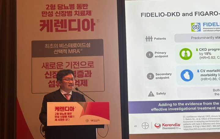 ‘새로운 신장병 치료의 길’…케렌디아, 국내 급여 적용