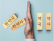화상투약기에 공공심야약국까지...한약사의 역습