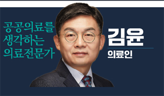 김윤 서울의대 교수, 국회 입성 파란불...비례 12번 받아