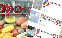 코푸정 등 4품목·하모닐란·크래밍정 내달 약가인상