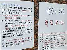 "4년 전과 다르다"...개원의 파업 참여 가능성은?