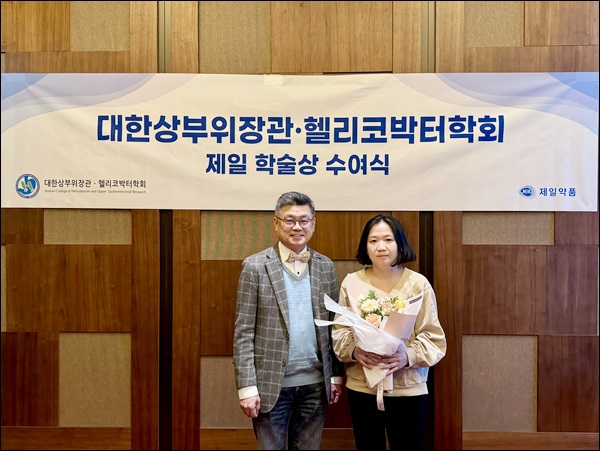 이봉은 부산대병원 교수, 제일학술상 수상