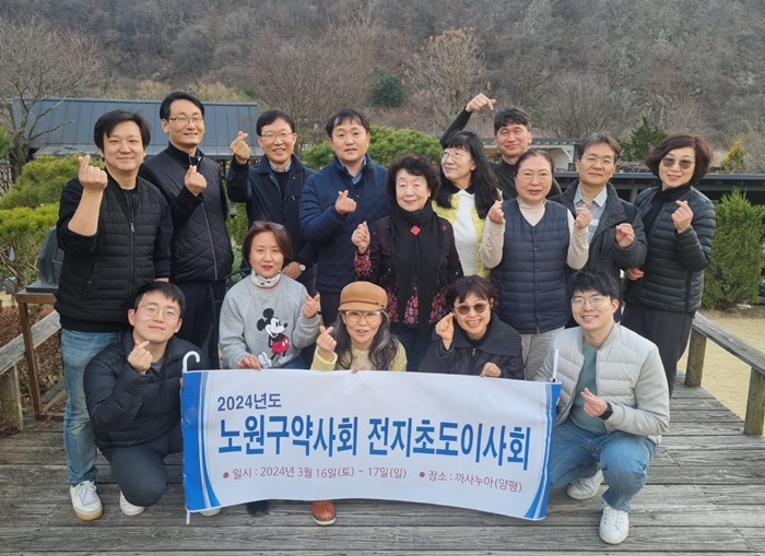 노원구약, 금지훈 약국위원장 인선...올해 사업계획 점검 