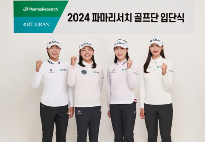 신인 유망주 집합소 된 ﻿'파마리서치 리쥬란 골프단' 