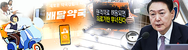 끝 모를 '약배송' 움직임…비대면 자문회의 재개 촉각
