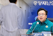 '빅5' 교수들 전원사직 의결…조규홍 "대화의 장 나오라"