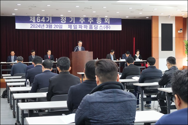 제일파마홀딩스·제일약품, 주당 50원 현금배당