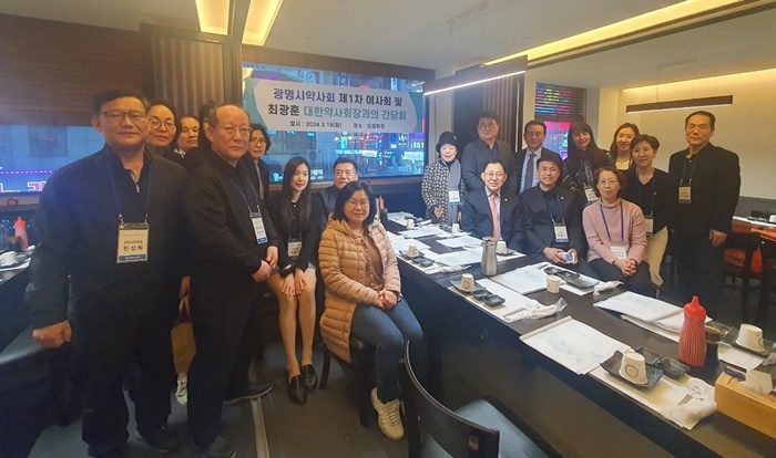 광명시약, 최광훈 회장과 간담회...한약사 이슈로 소통