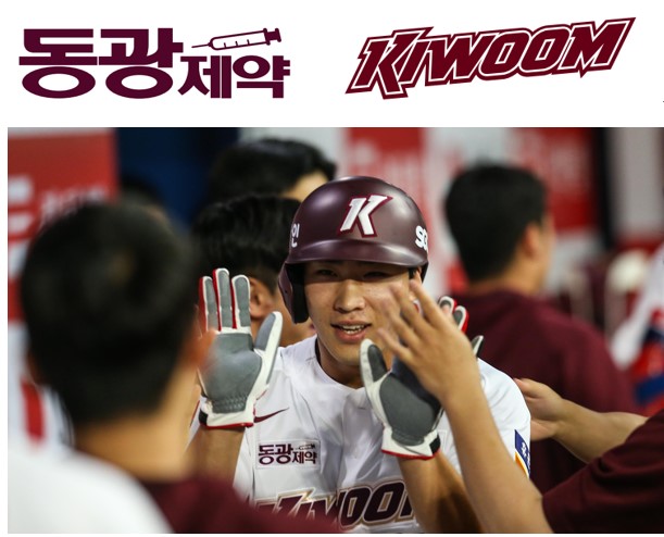 동광제약, 키움히어로즈와 5년 연속 파트너십 계약 체결