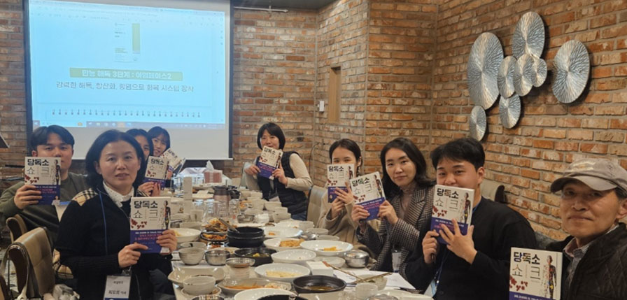 당독소연구회, 부산 소모임 갖고 판매 팁 등 공유