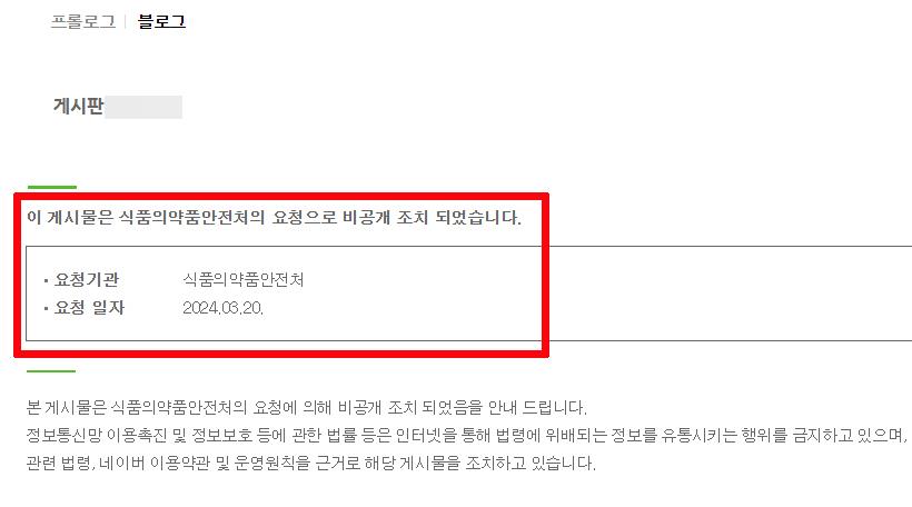 서울시약, 일반약 구매대행 업체 식약처에 처벌 촉구