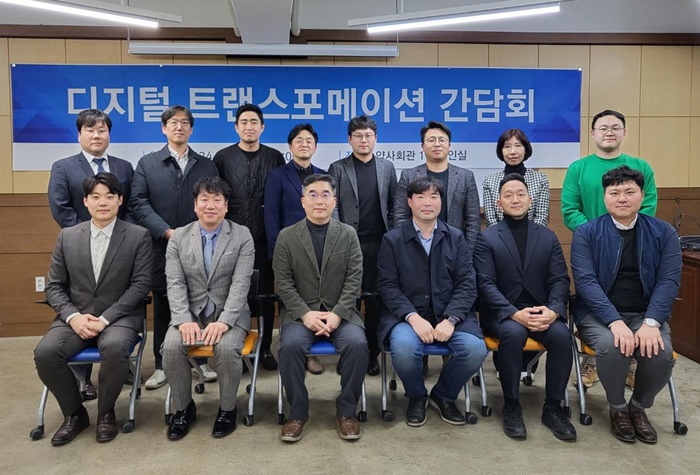 "약국 경영 디지털 전환"...광주시약, DT 주제로 간담회 