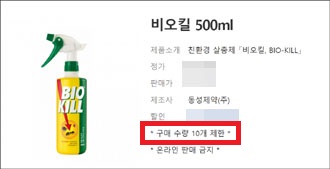 일본 빈대 주의보에 관련 제품 들썩…제약사·약국 주시