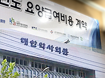 약사회 수가협상단 구성...올해 1.7% 불명예 씻을까