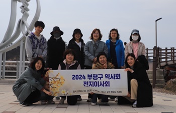 인천 부평구약, 지자체와 안심 복약지도 사업 진행  