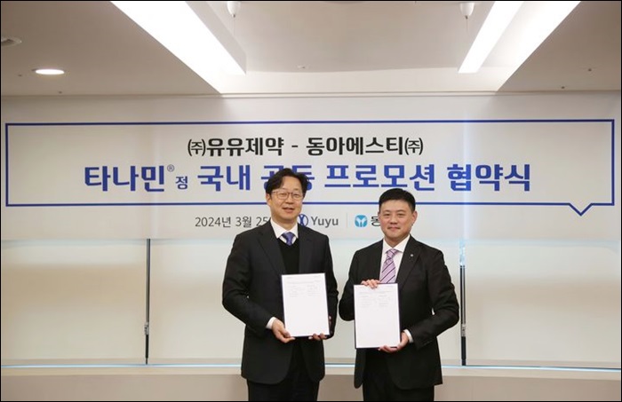 동아ST·유유제약, 타나민정 공동판매…블록버스터 도전