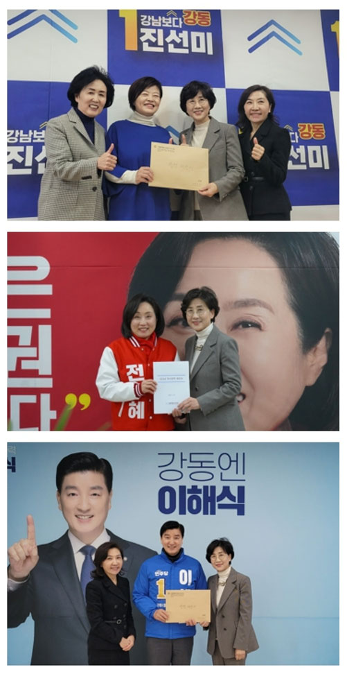 강동구약, 진선미·이해식·전주혜 후보에 정책제안서 전달