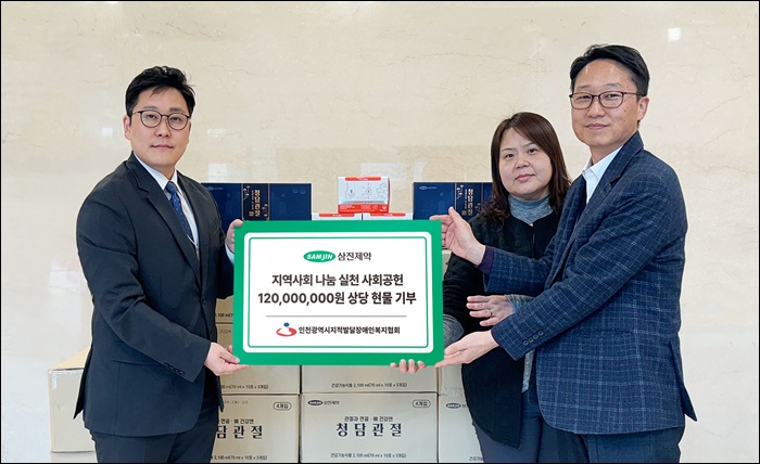 삼진제약 위시헬씨, 1억 상당 건기식 기부…ESG 경영
