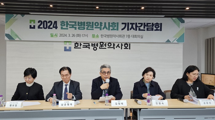 병원약사회, 전문약사 팀의료 활동 수가 신설 추진