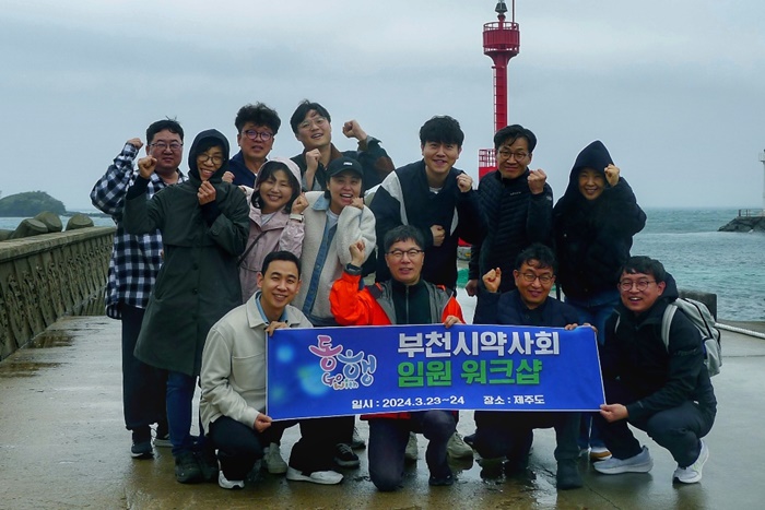 부천시약, 올해 사업계획 점검..."회원 권익에 집중"