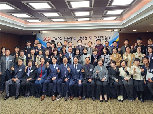 약사회, '2024 FAPA 서울총회' 전국 순회 설명회 진행 